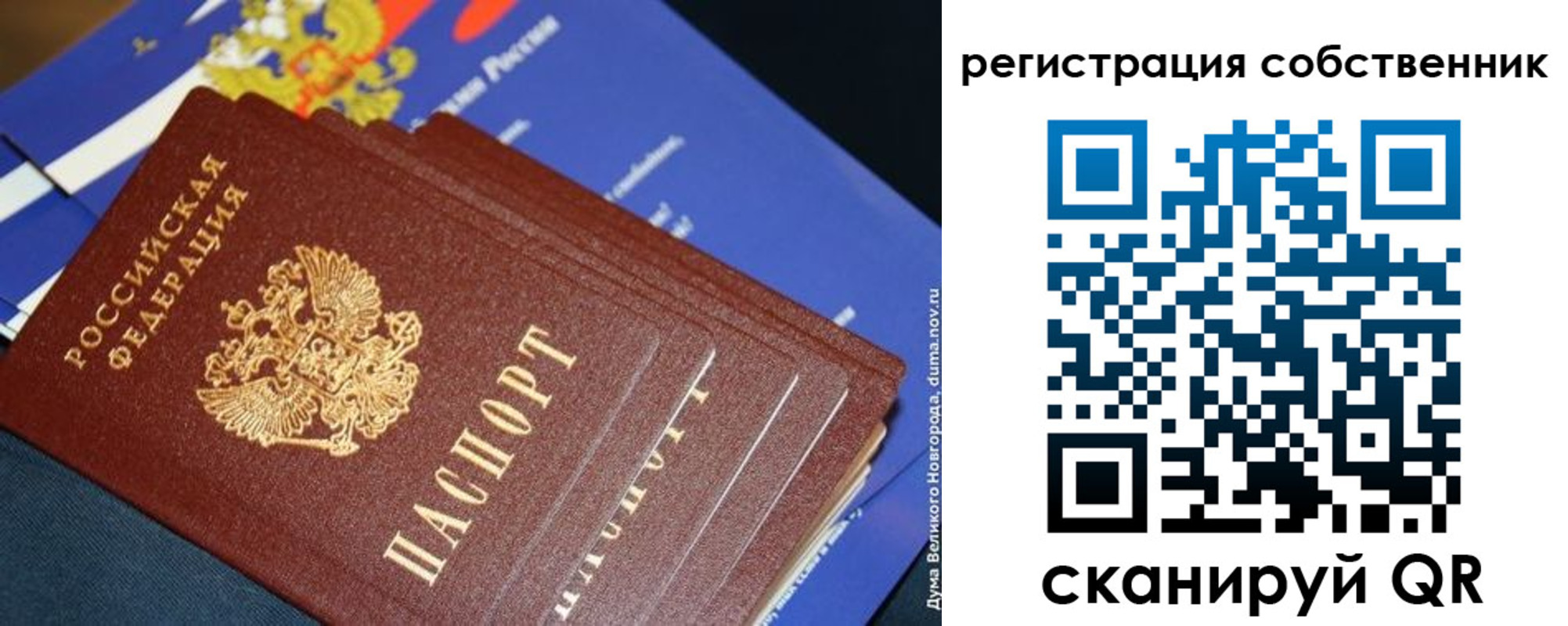 временная регистрация в Серове