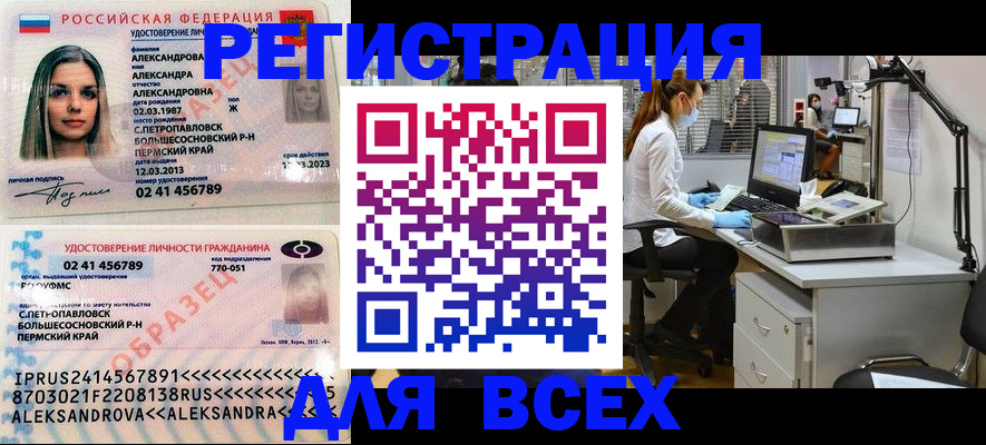 временная регистрация для школы в Серове