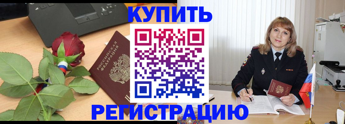 временная прописка в Серове