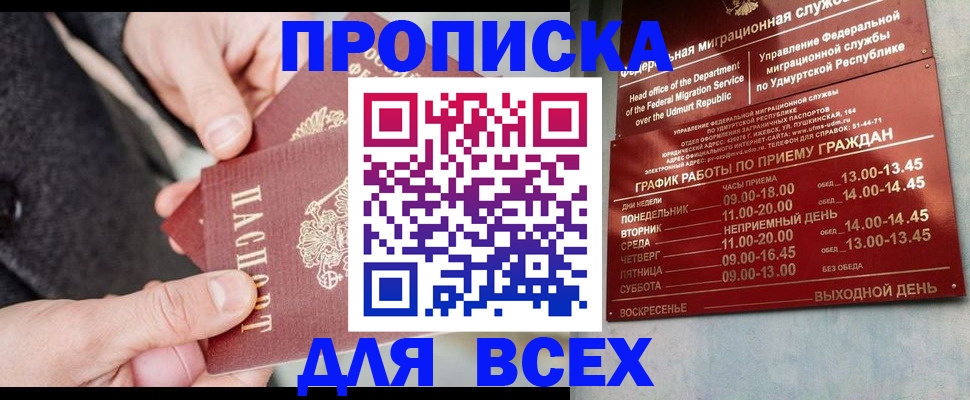 прописка поиск в Серове