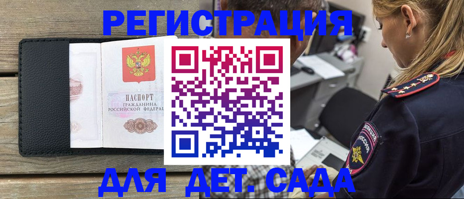прописка паспорт в Серове