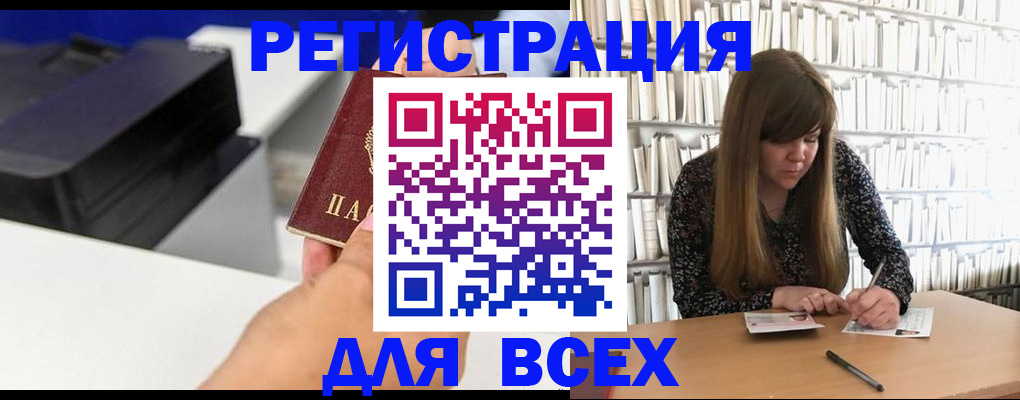 прописка иностранных граждан в Серове