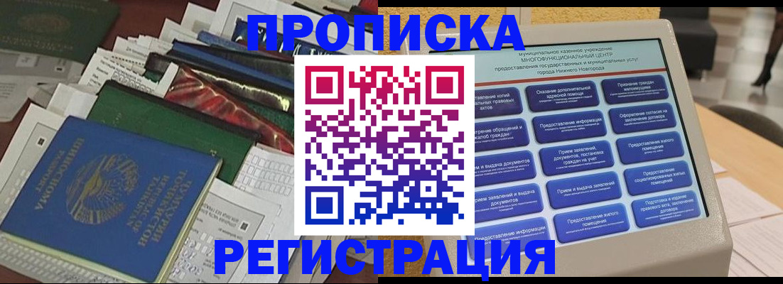 миграционный учет в Серове